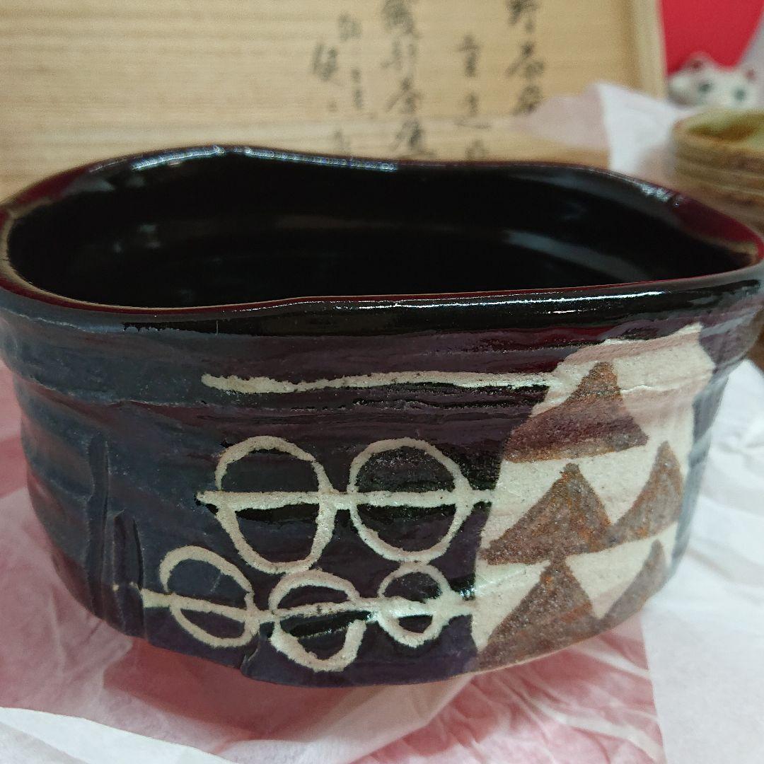一双茶碗　志野茶碗と黒織部茶碗 共箱入