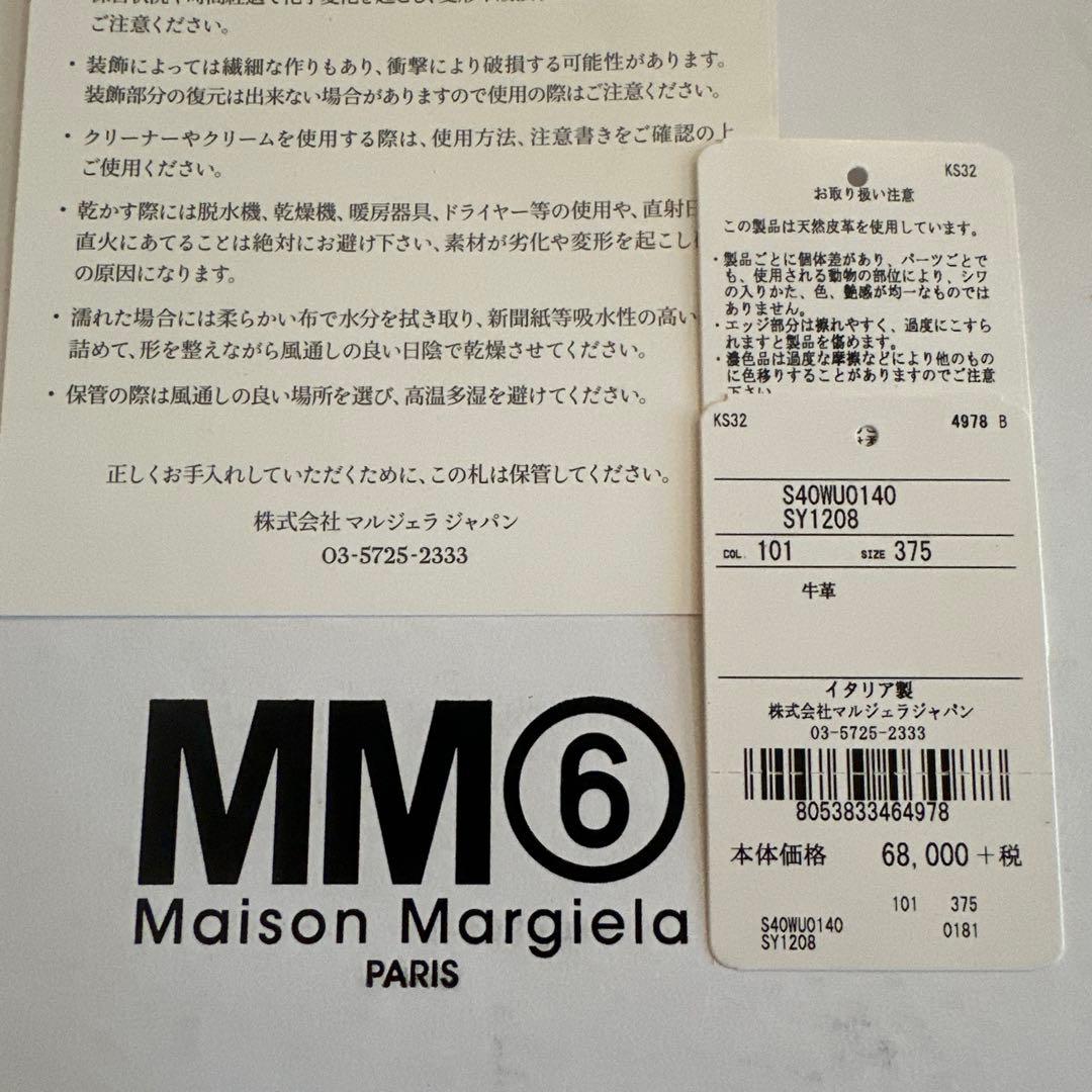 Maison Margiela 68,000+税　ブ－ツ