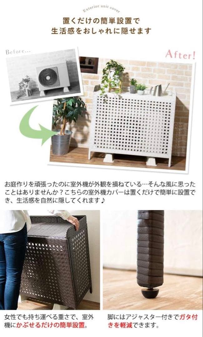 【室外機カバー】CV-950 ダークブラウン ラタン風　2台セット！