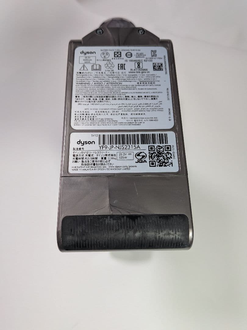 ia869　53分　ダイソン　コードレス　SV12　稼働品　分解洗浄済　動作保証