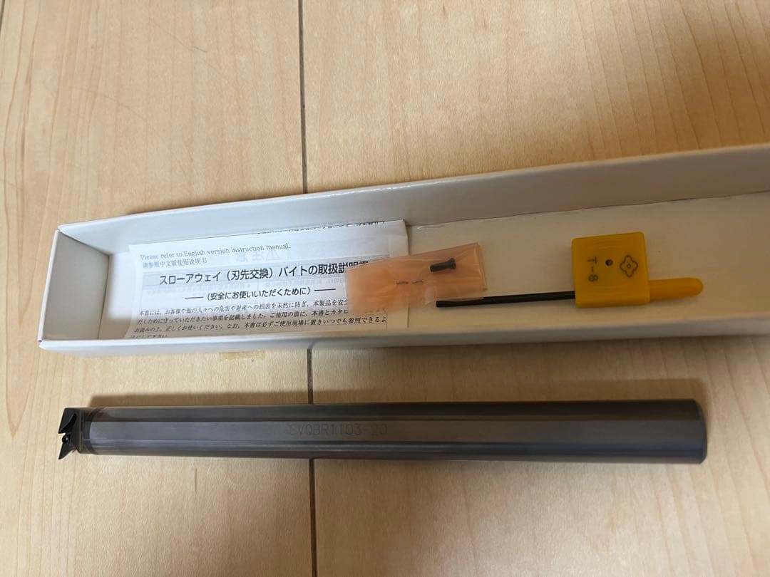 (新品) 住友(イケダロイ) 内径超硬バイト C16R-SVQBR1103-20