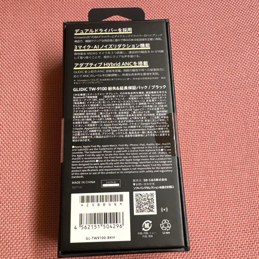 専用 GLIDIC tw-9100