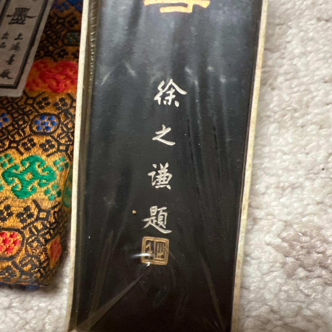 中国書斎墨 上海墨廠出品　鉄斎翁書画宝墨　油煙一〇一　古墨　書道　墨