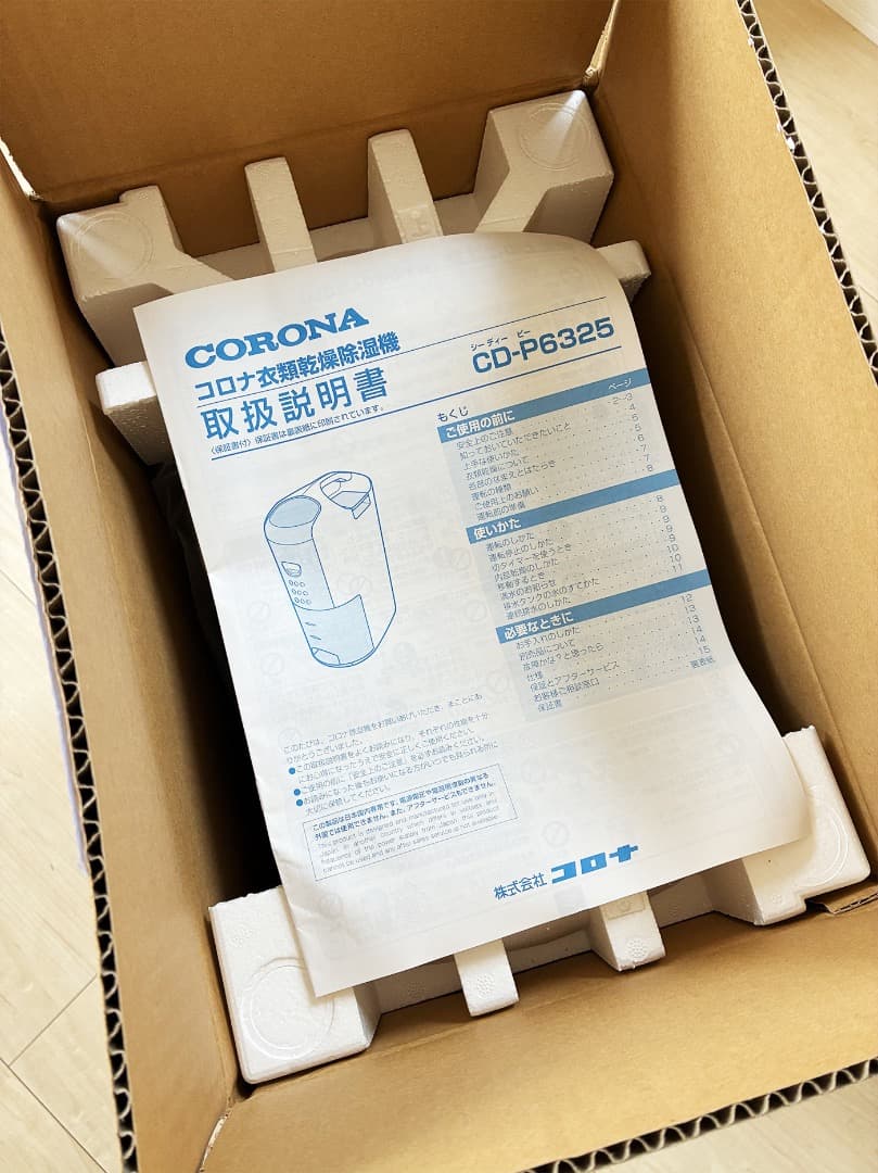 【ほぼ新品】コロナ衣類乾燥除湿機 CD-P6325 / 2025年製