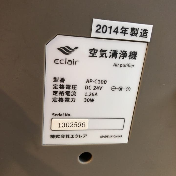 cado空気洗浄機　AP-C100　ゴールド