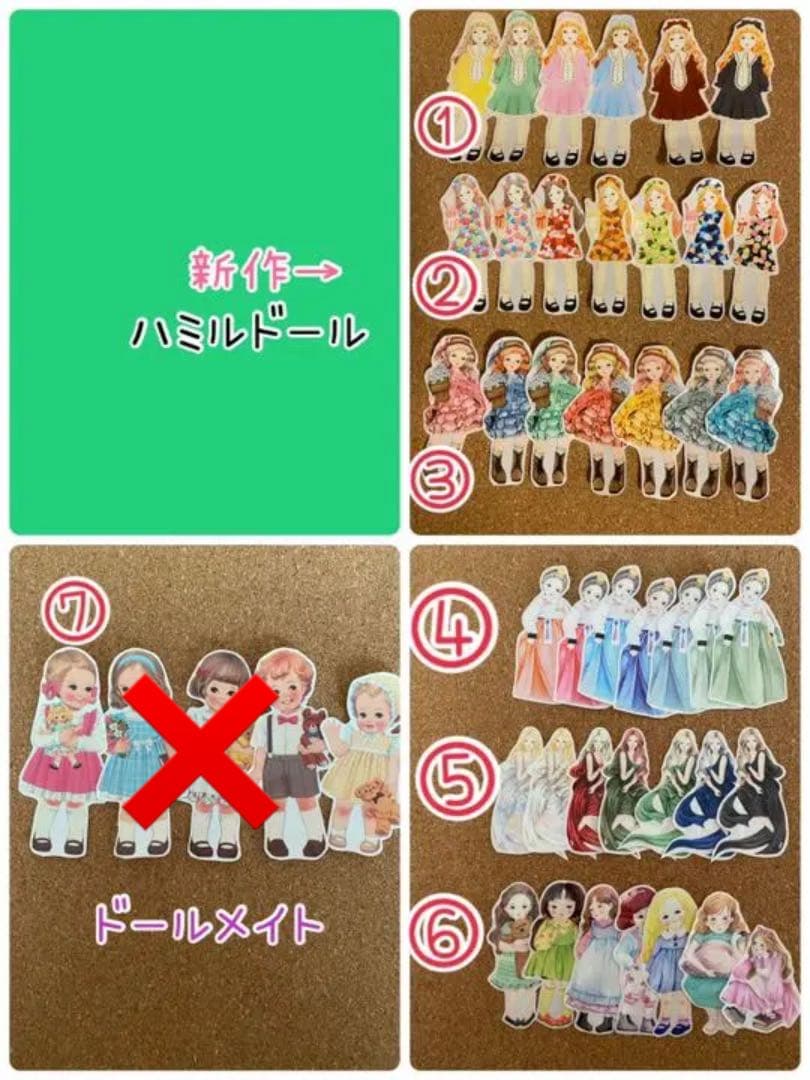 可愛い❤OPPシール♡女の子コレクション♡❤ハミルドールちゃん♡オーダー注文♡