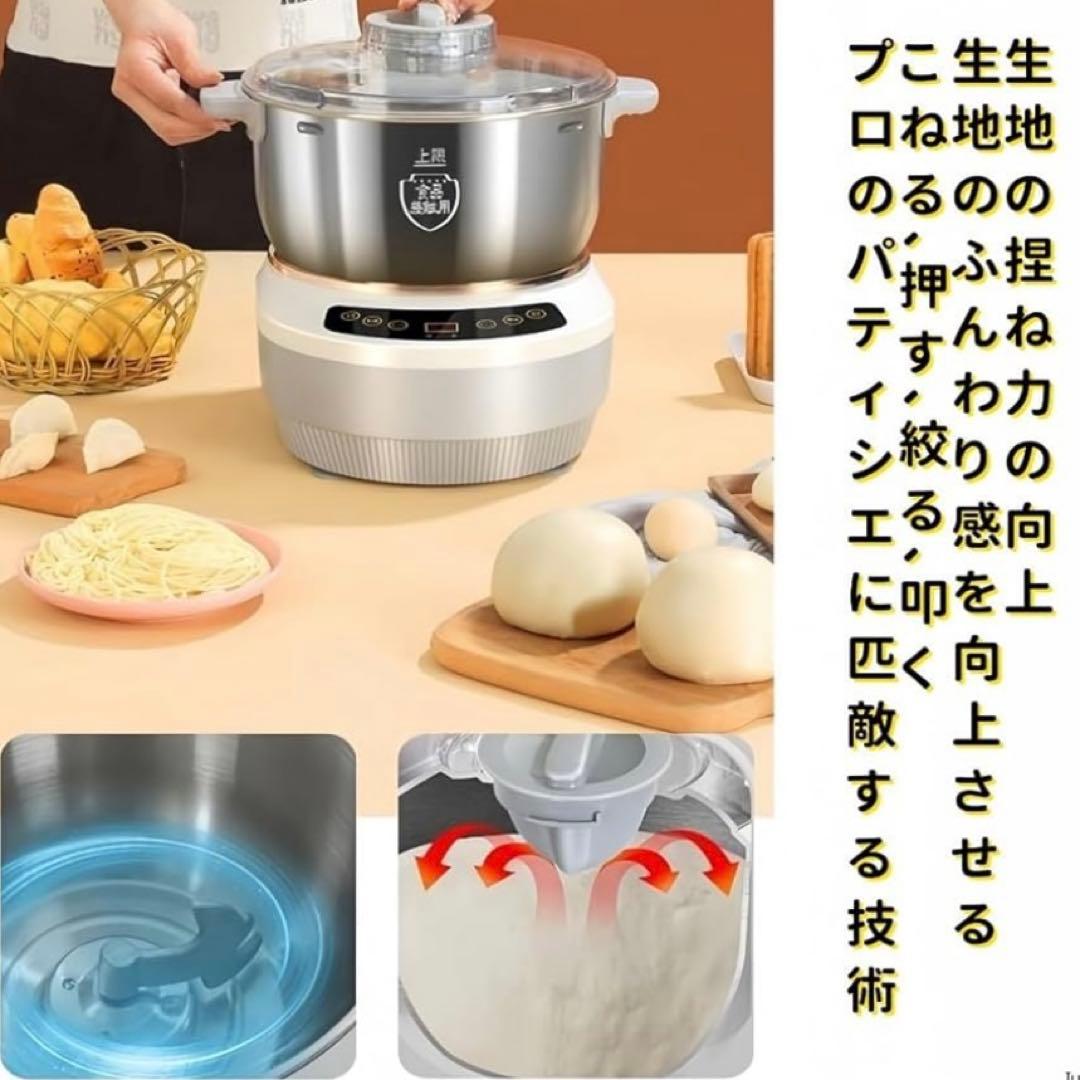 【新品・未使用】パンこね機 家庭用 5L 家庭用パンニーダー 生地こね・発酵