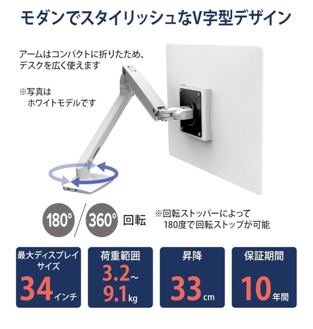 【訳あり】ergotronエルゴトロンMXV デスクモニターアームマットブラック