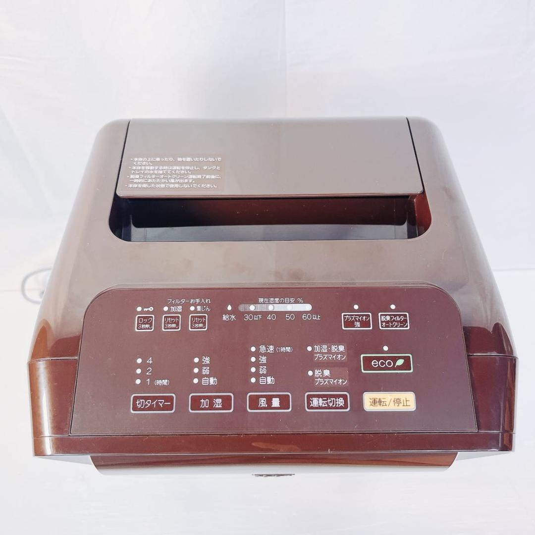 富士通ゼネラル PLAZION DAS-303K-T 加湿脱臭機