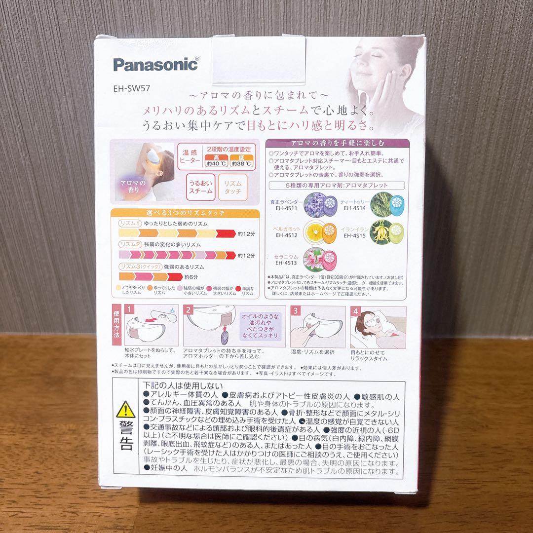 Panasonic 目もとエステ EH-SW57-P