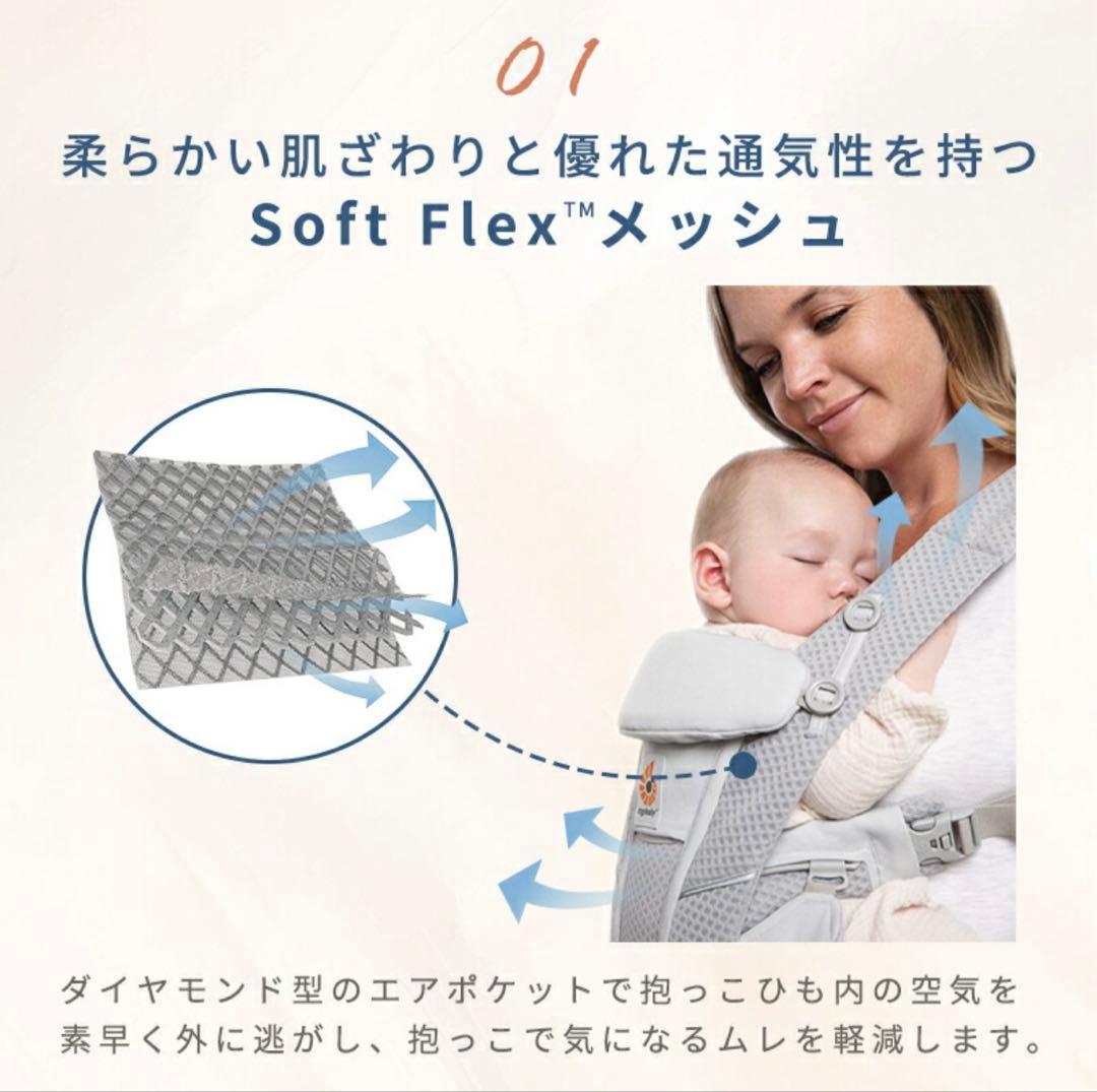 新品級✨ergobaby OMNI breeze 抱っこ紐 最新モデル