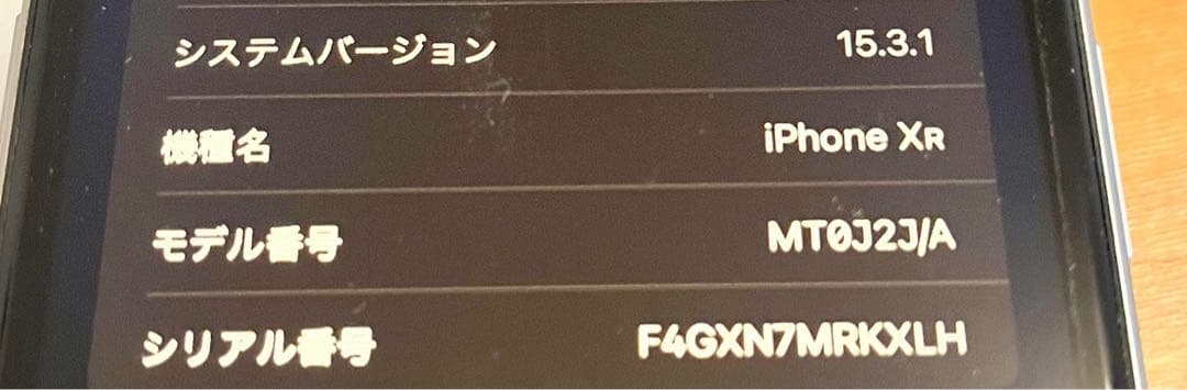 スマートフォン本体 iPhoneXR