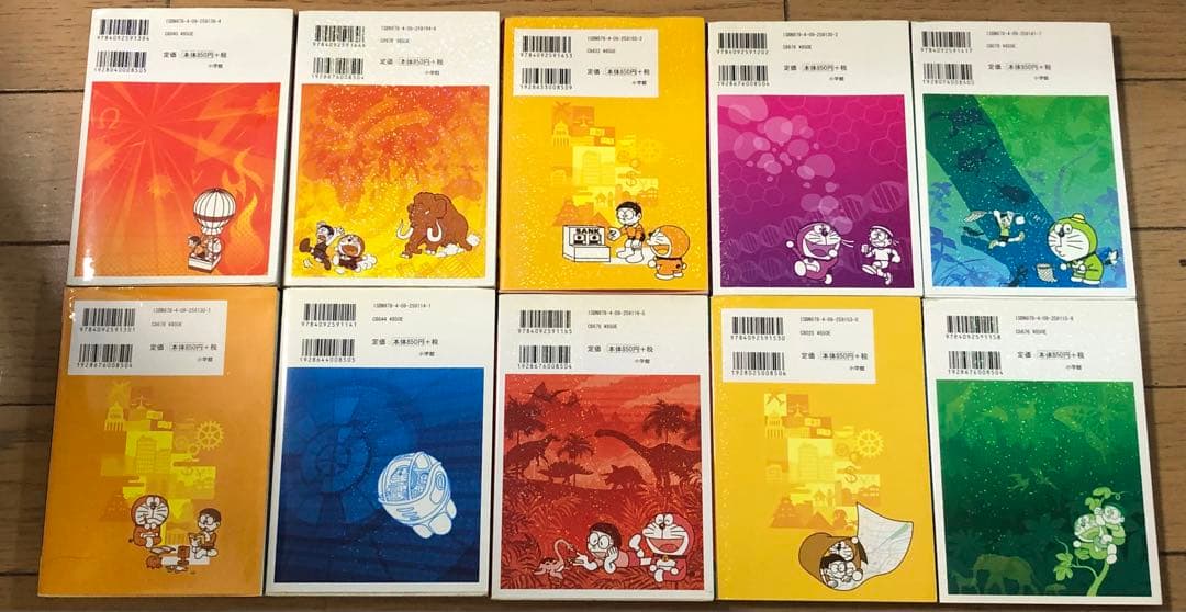 科学ワールドと社会ワールド￼ 10さつ