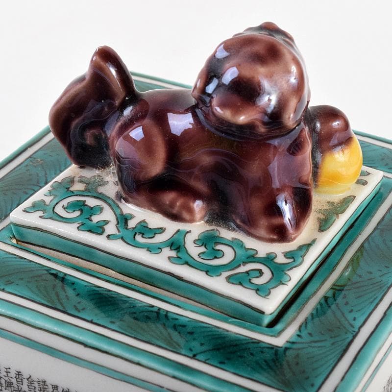 九谷焼　西谷加陽作　色絵　毛筆細字　獅子摘　四方香炉　共布共箱　F　R7688