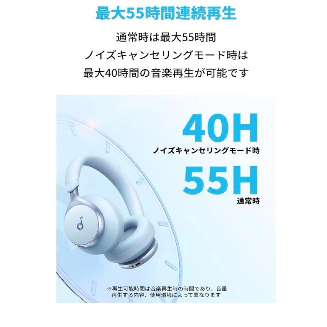 Anker Soundcore Space One ワイヤレスヘッドホン ブルー
