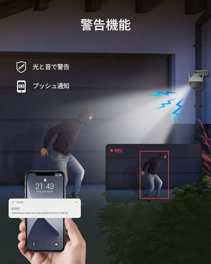 防犯カメラ 屋外 監視カメラ 2K+ 回転機能 暗視 防水 人物検知 通知機能