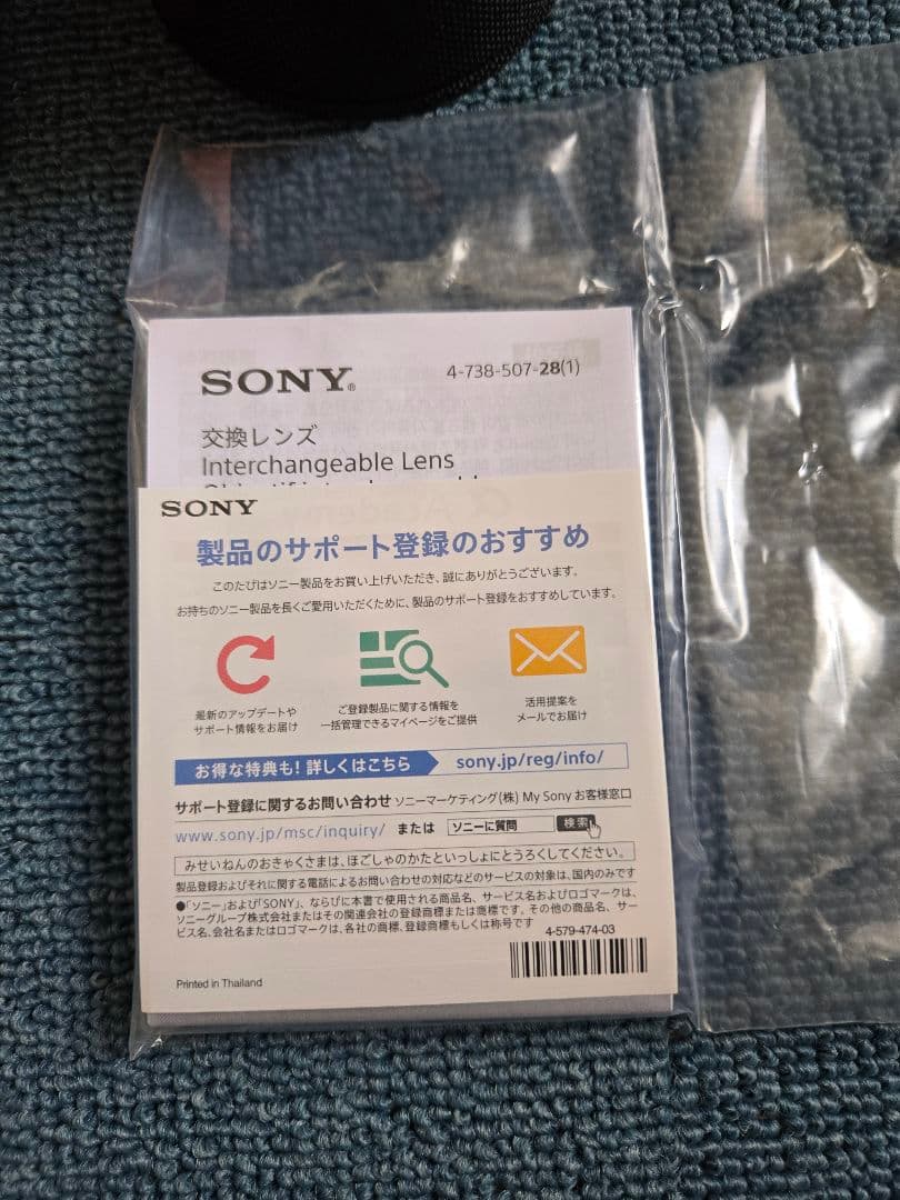 KEN5577　ソニー　SEL20TC　2倍テレコン