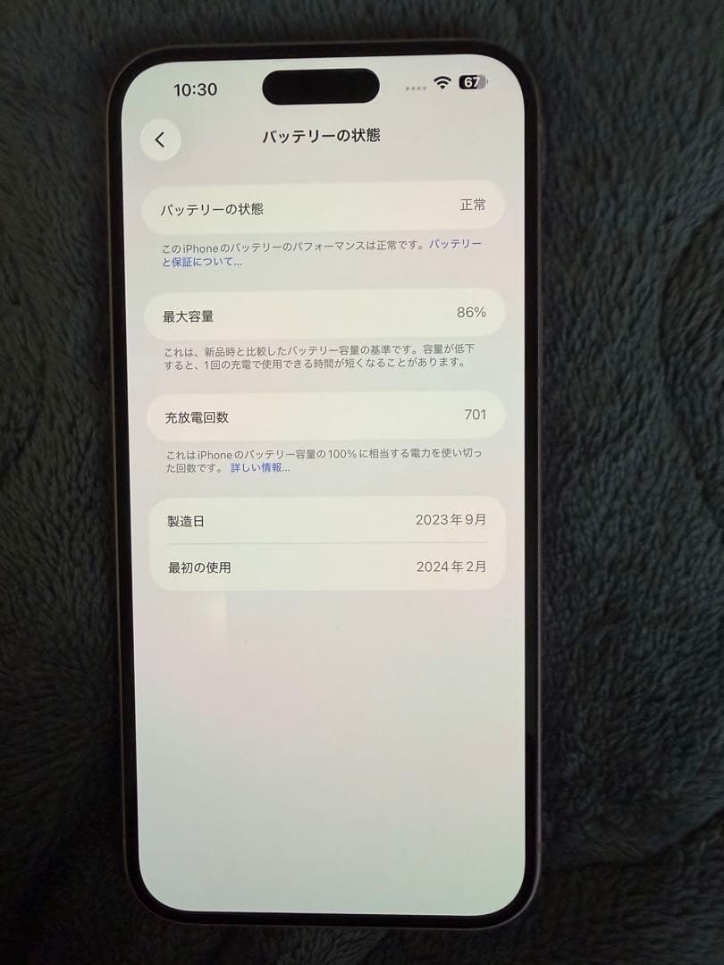 Apple iPhone 15plus本体　256GB SIMフリー