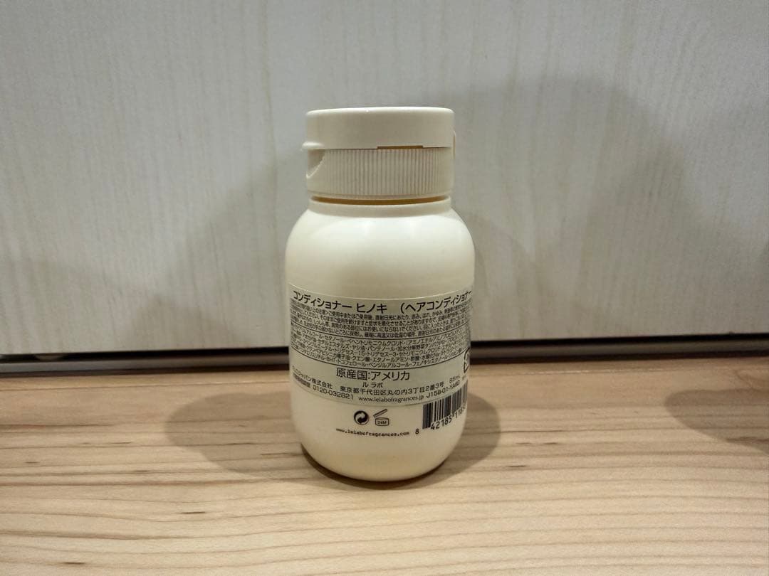 【新品未使用】LE LABO GRASSE NEW YORK トラベルセット