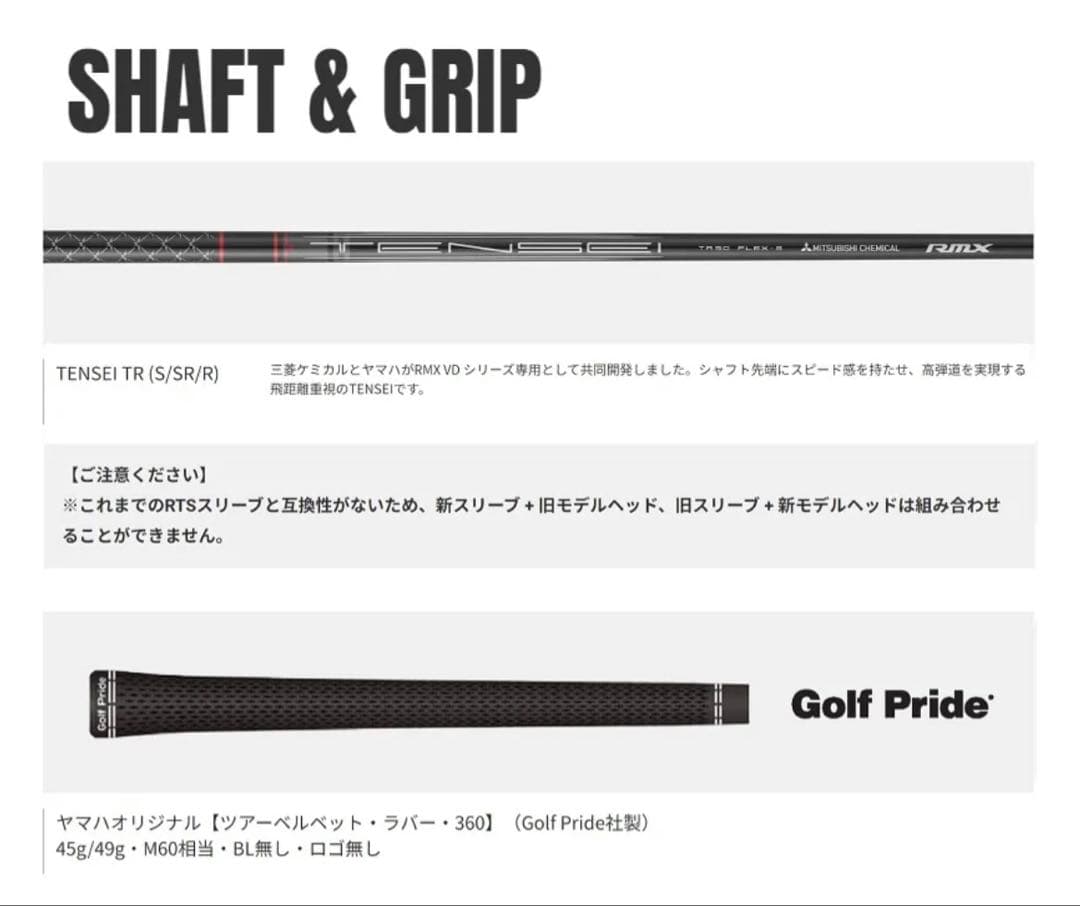 極美品 RMX VD/M ドライバー Steady Version