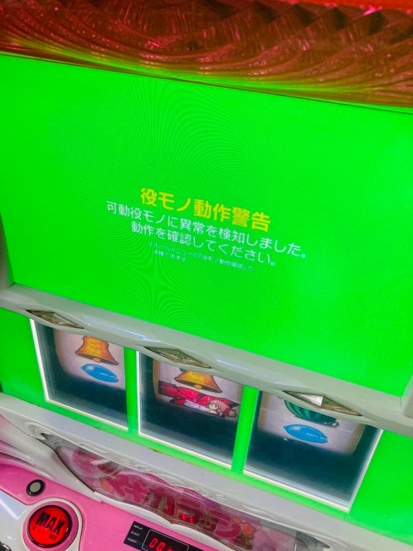 ☆魔法少女まどか☆マギカ 初代 スロット 実機 5号機 まどマギ