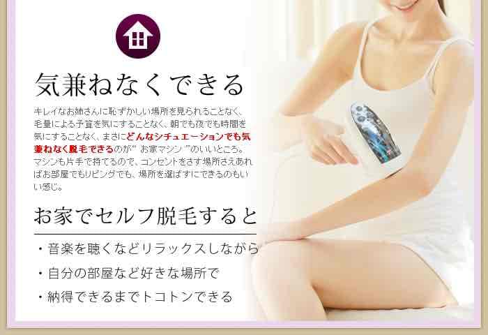 セール❗️新品脱毛器 ベリッシマ フラッシュ＆ゴー プラス