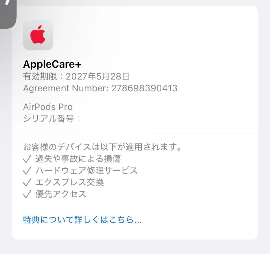 【保証付き】AirPods Pro 第2世代　MTJV3J/A