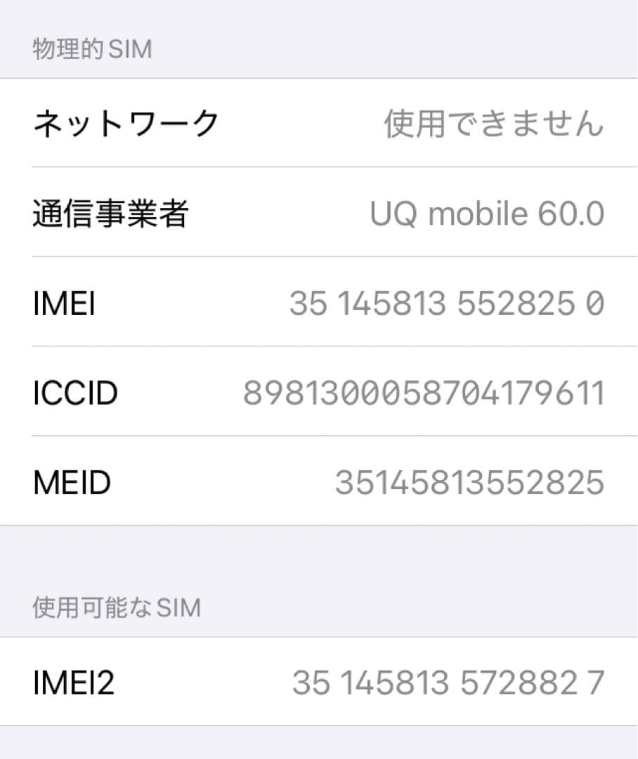 iPhoneSE 第2世代 ホワイト 64GB