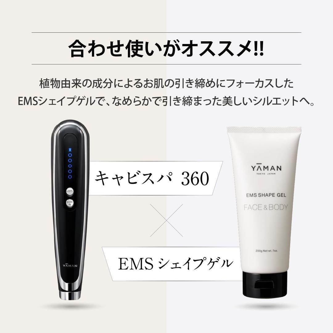 YAMAN キャビスパ360 美顔器