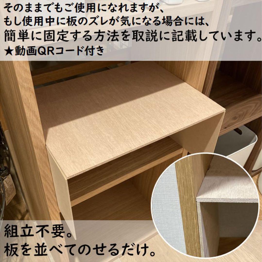 コの字棚　２4セット （高さ半分のサイズ） 無印良品スタッキングシェルフ用自作品