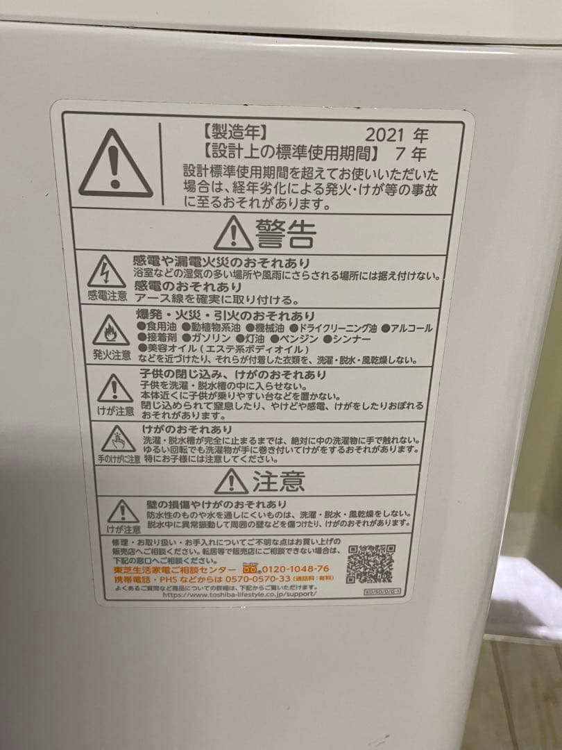 フ*ー様 TOSHIBA 東芝 AW-10SD9BK 2021年製 ②