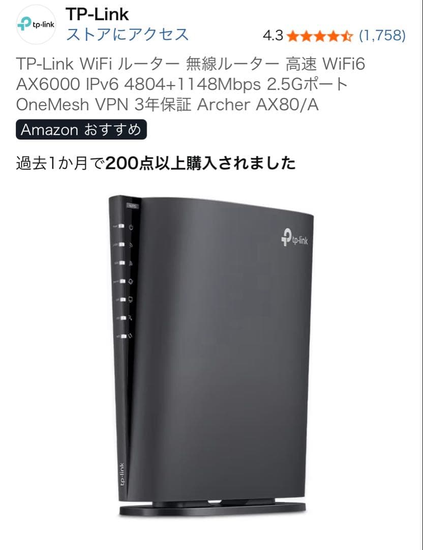 TP-Link WiFi ルーター 無線ルーター 高速 WiFi6 AX6000