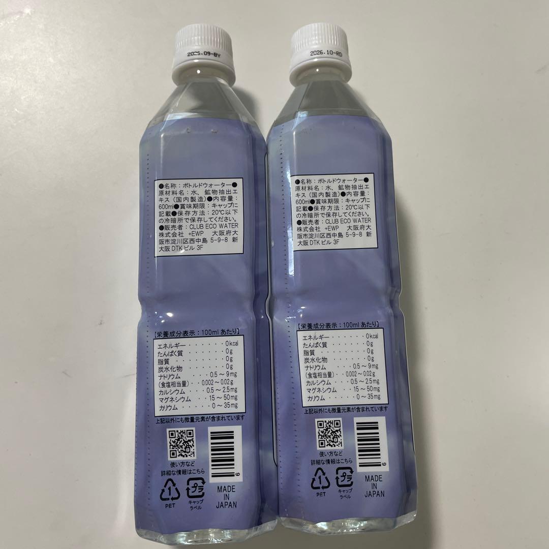 ポタポタクラブ ミネラルウォーター 600ml 2本セット