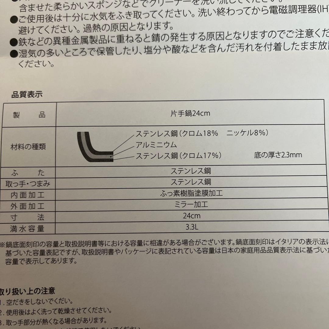 Hestan ステンレススチール マスターパン　２４㎝　スチーマー付き
