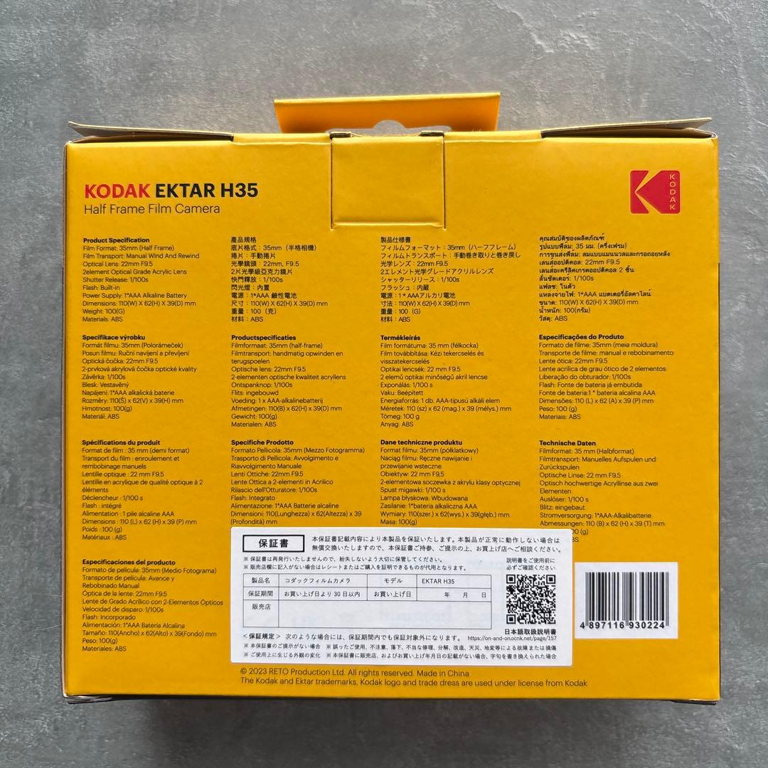 コダック (Kodak) フィルムカメラ EKTAR H35 ブラック