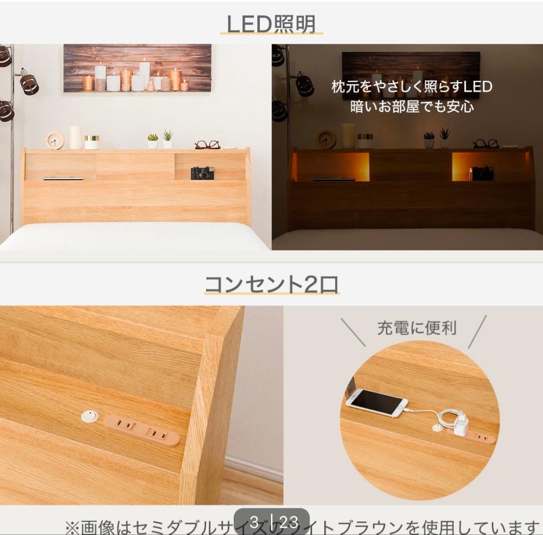 【sh】ニトリ　セミダブルベッドフレーム