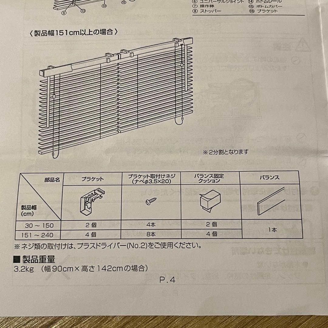 無印良品 木製ブラインド 2枚1組 幅166cm/丈116cm オフ白 TOSO