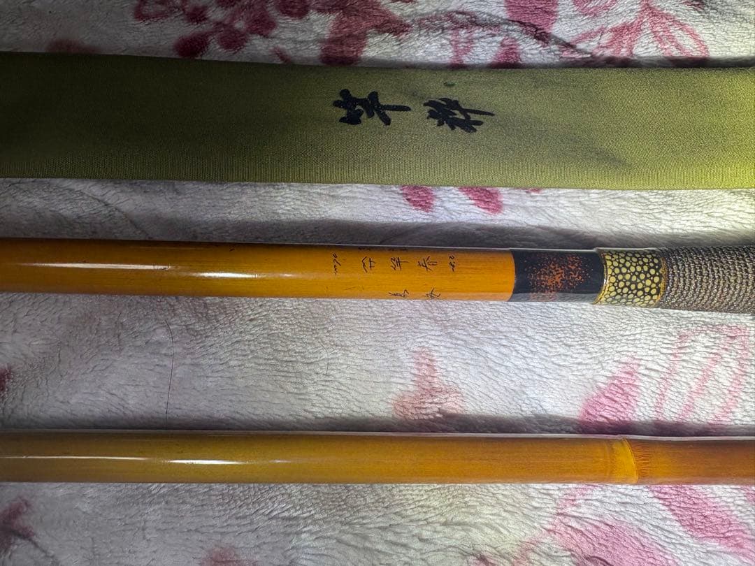 初代竿春　極　18.2尺　西陣織　焼直しオーバーホール済　送料込み