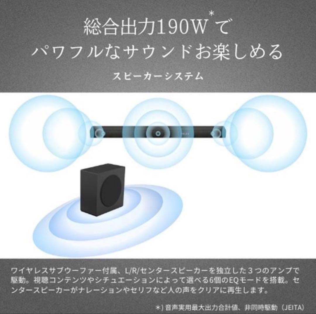 未使用★REGZAサウンドバー【TS3100Q】3.1ch スピーカー レグザ