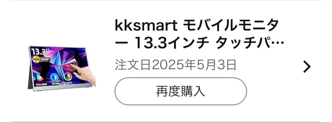 Kksmart モバイルモニター 13.3インチタッチパネル 非光沢IPSパネル