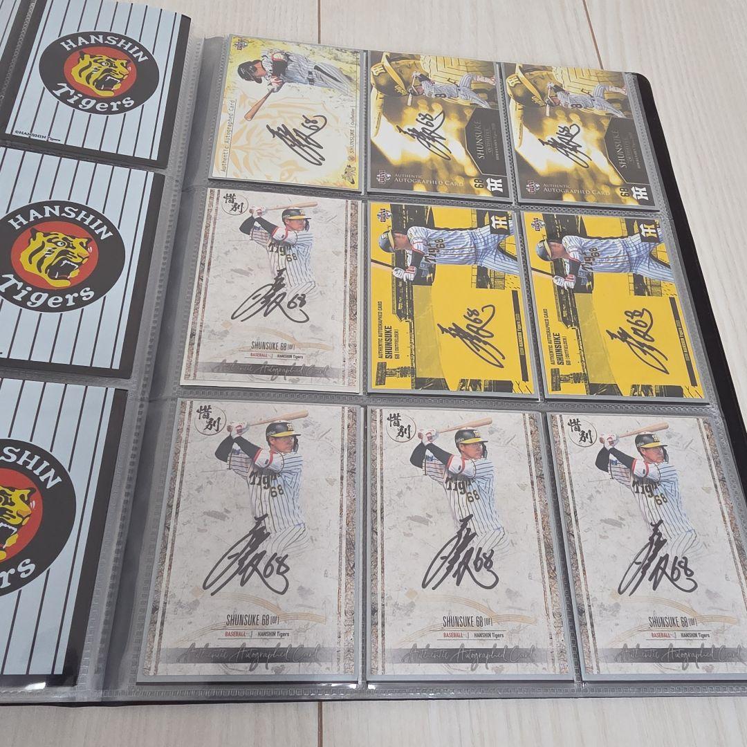 阪神タイガース　藤川俊介　選手　直筆サイン　ユニフォーム