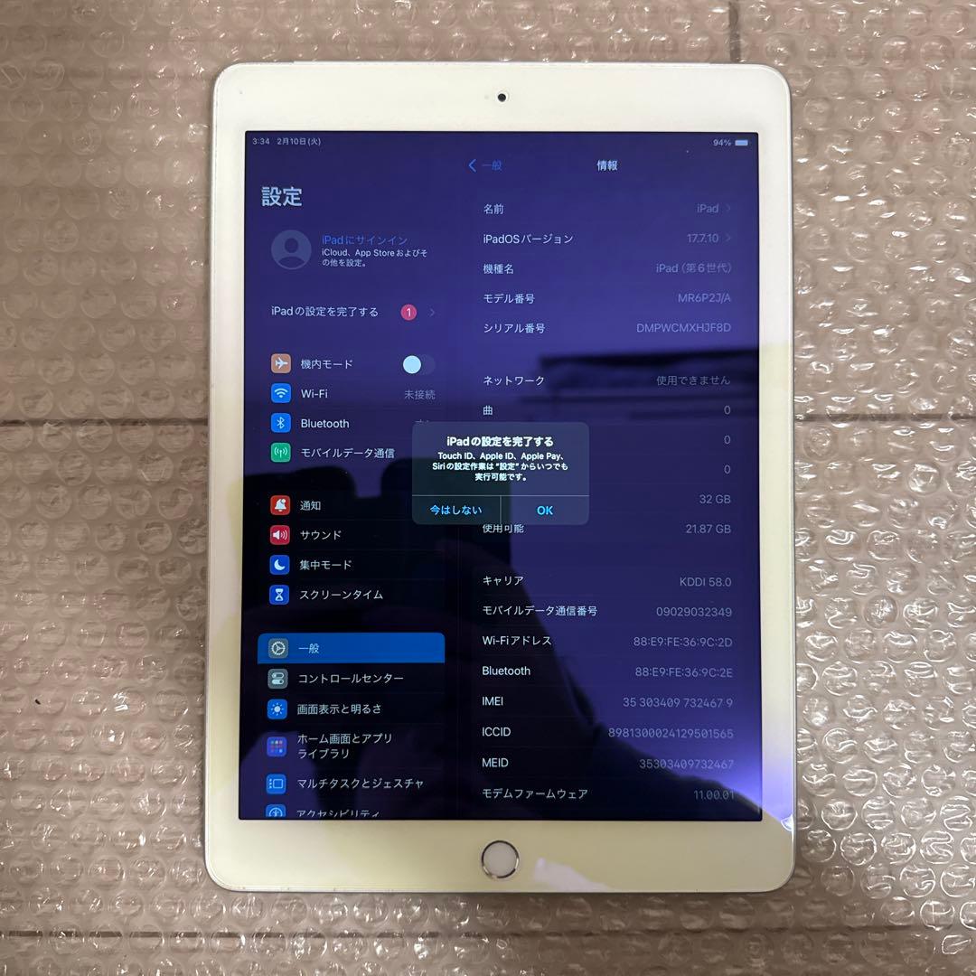 iPad 第６世代 32GB