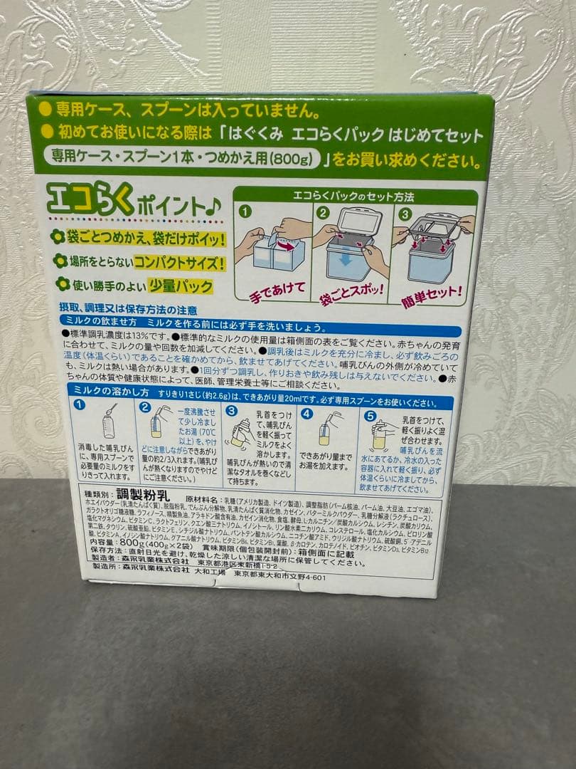 森永 エコらくパック つめかえ用 はぐくみ 800g 6盒