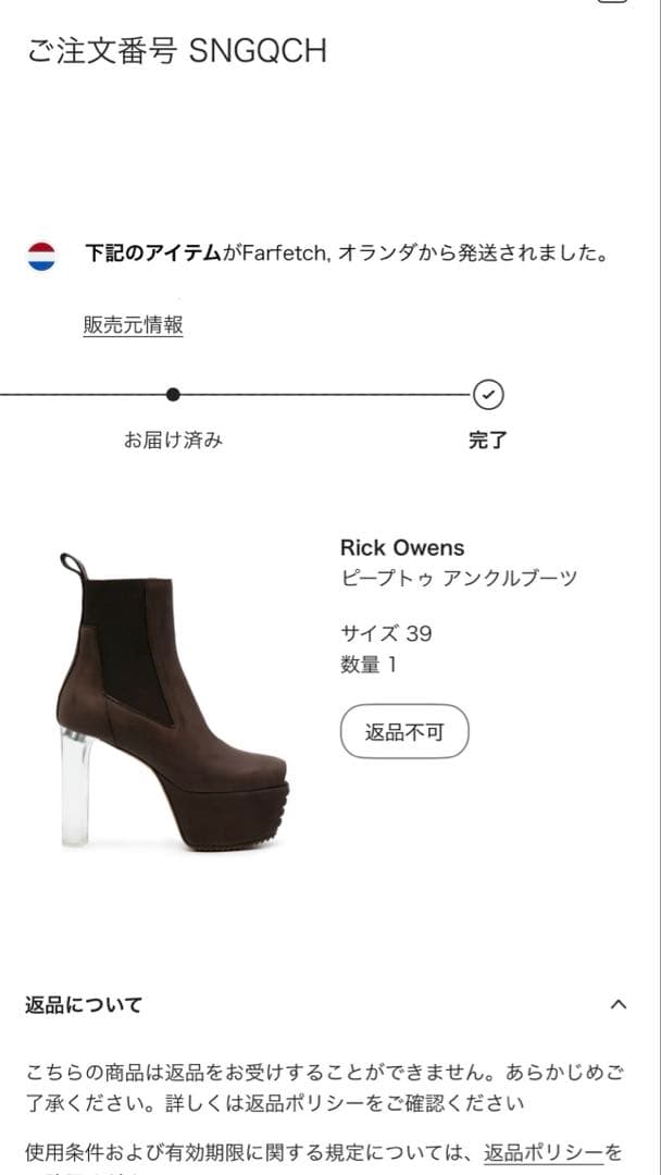 サカ