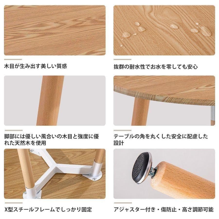 A丸テーブル カフェテーブル Probasto イームズ ダイニングテーブル 食