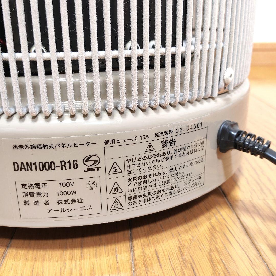 パネルヒーター 暖話室 1000型 DAN1000-R16 2022年製
