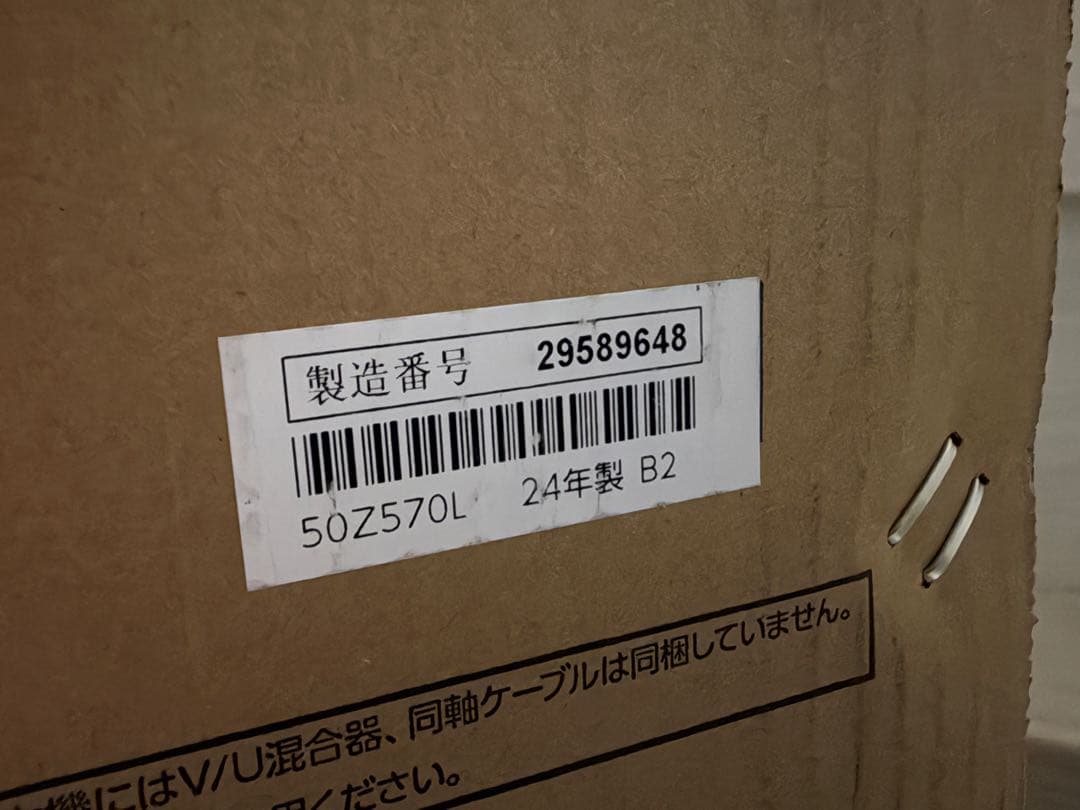 東芝 50V型 液晶テレビ 4K液晶レグザ4Kチューナー内蔵 50Z570L