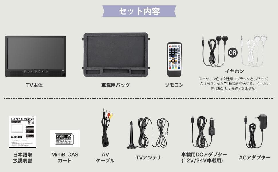 ポータブルテレビ 小型 14.1インチ 車載ケース付 リモコン付き テレビ