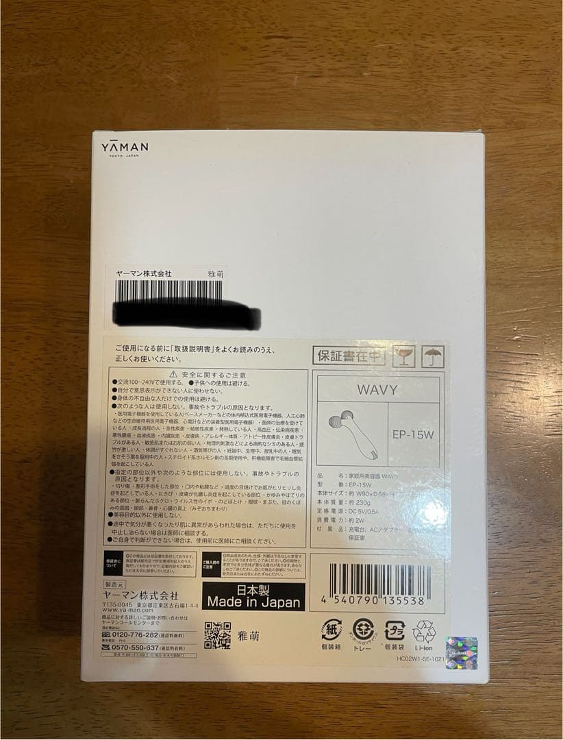 YA-MAN(ヤーマン) 美顔ローラー 美顔器 WAVY ホワイト EP-15W