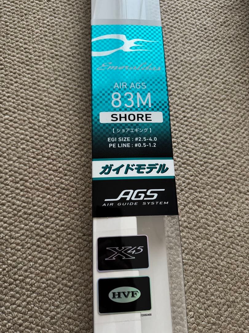 ダイワ エメラルダス EME AIR AGS 83M エギングロッド
